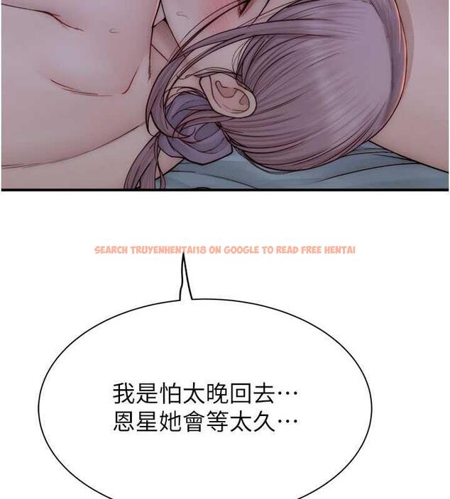 查看漫画繼母的香味 - 第55話-站住，我還沒做夠 - tymanga.com中的1844076图片
