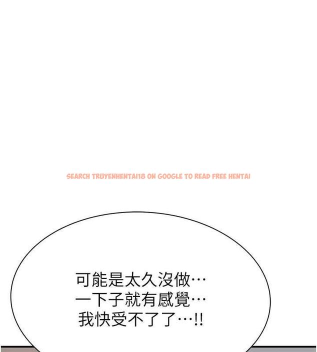 查看漫画繼母的香味 - 第55話-站住，我還沒做夠 - tymanga.com中的1844143图片
