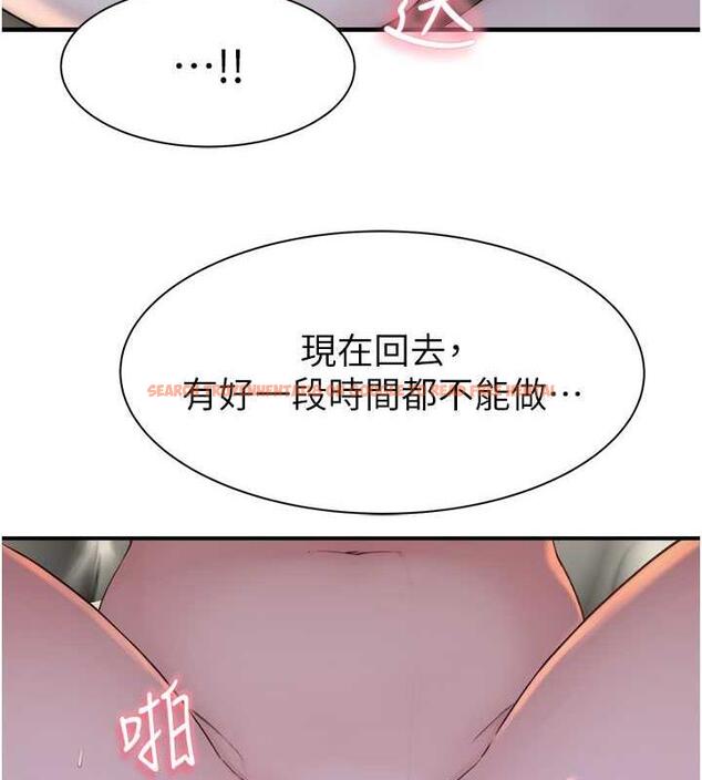 查看漫画繼母的香味 - 第56話-呻吟不斷的摩鐵房間 - tymanga.com中的1863867图片