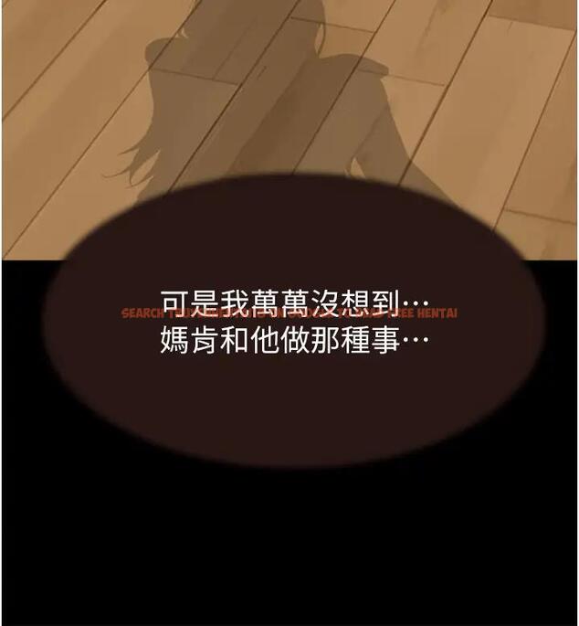 查看漫画繼母的香味 - 第57話-我知道你們倆的關係了 - tymanga.com中的1909887图片