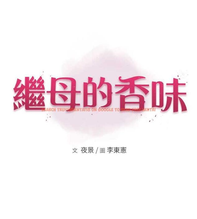 查看漫画繼母的香味 - 第58話-尋找令我更上癮的女人 - tymanga.com中的1932177图片