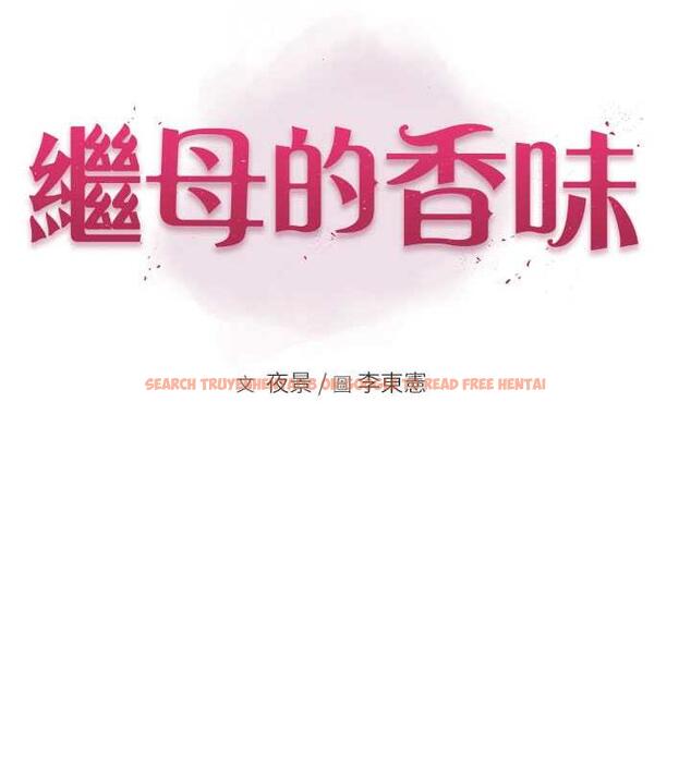 查看漫画繼母的香味 - 第59話-孤男寡女共處一室 - tymanga.com中的1953540图片