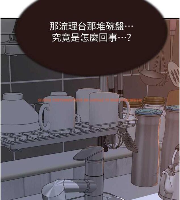 查看漫画繼母的香味 - 第59話-孤男寡女共處一室 - tymanga.com中的1953652图片