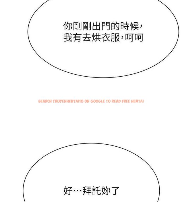 查看漫画繼母的香味 - 第59話-孤男寡女共處一室 - tymanga.com中的1953678图片