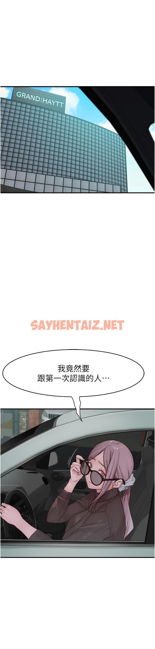 查看漫画繼母的香味 - 第6話-我們交換吧 - sayhentaiz.net中的1208389图片