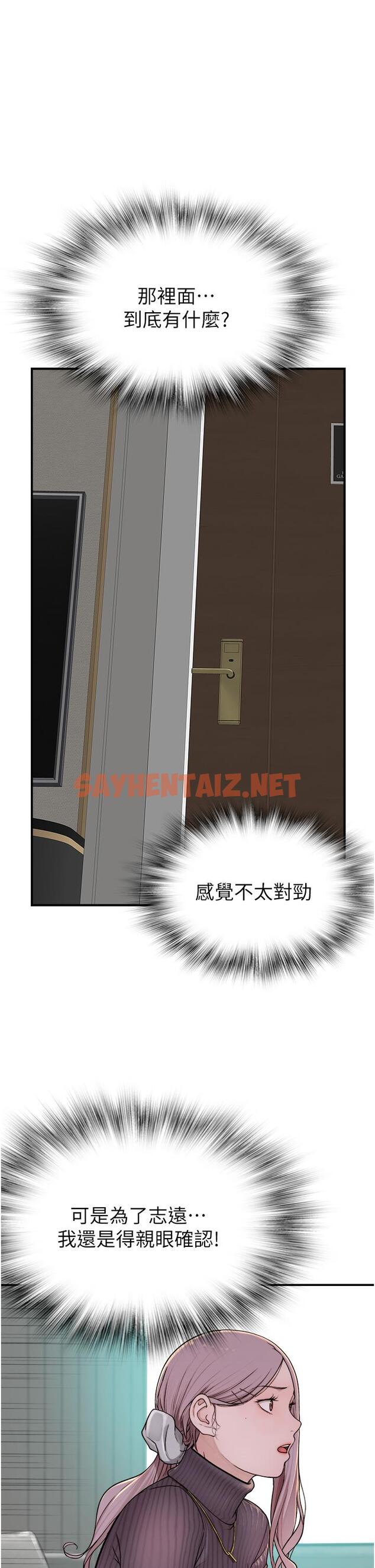 查看漫画繼母的香味 - 第6話-我們交換吧 - sayhentaiz.net中的1208405图片