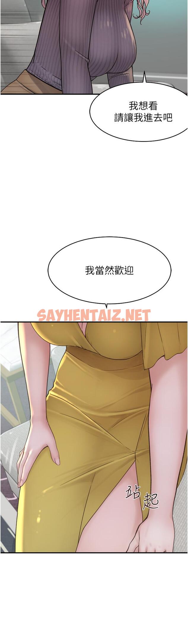 查看漫画繼母的香味 - 第6話-我們交換吧 - sayhentaiz.net中的1208406图片