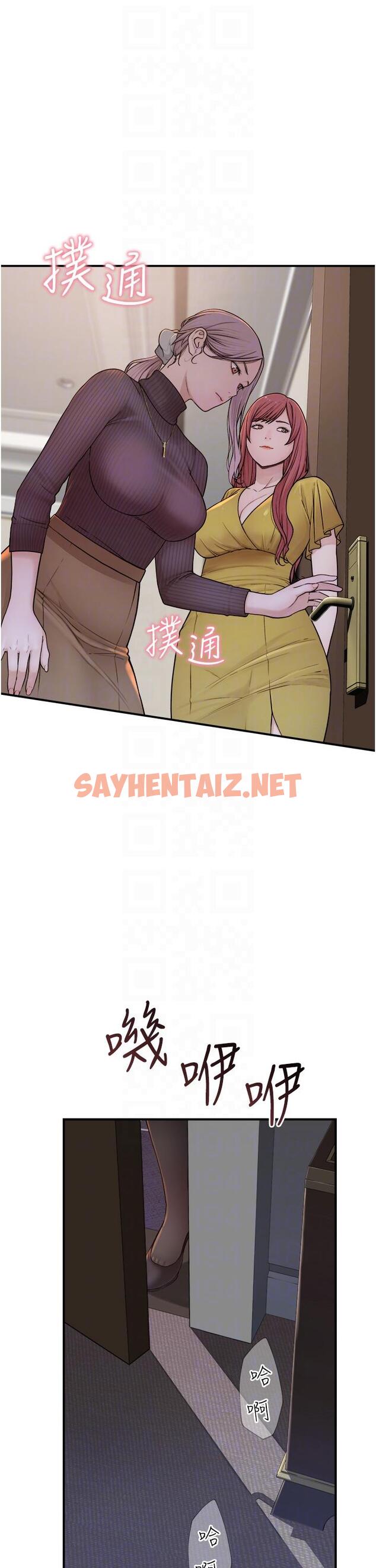 查看漫画繼母的香味 - 第6話-我們交換吧 - sayhentaiz.net中的1208409图片