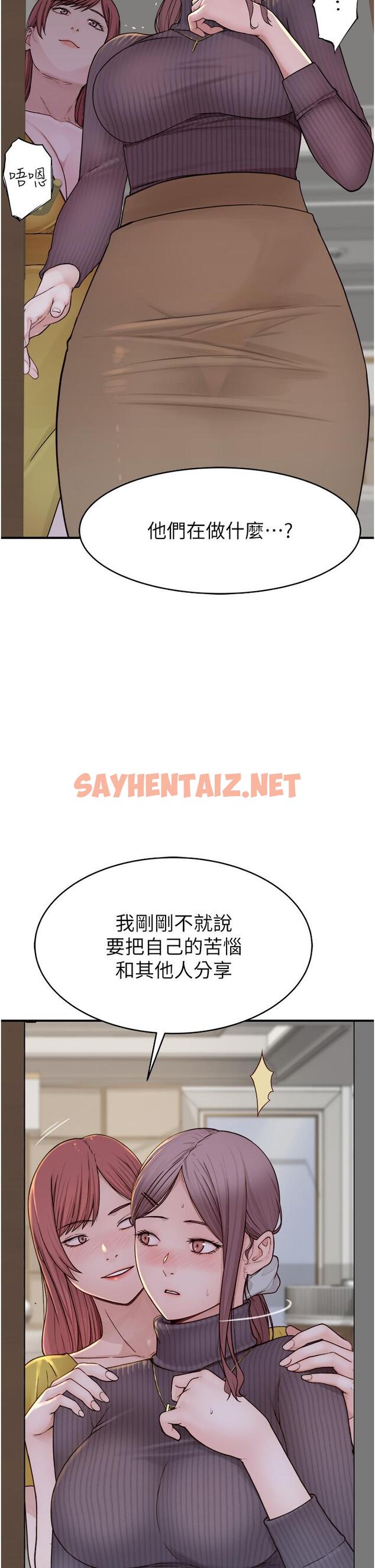 查看漫画繼母的香味 - 第6話-我們交換吧 - sayhentaiz.net中的1208412图片