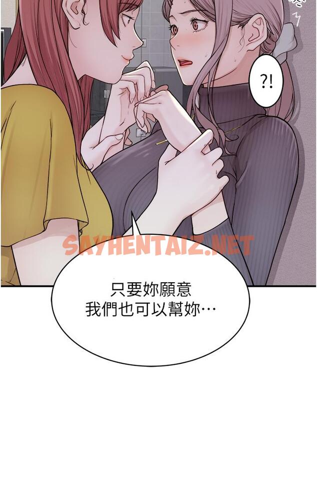 查看漫画繼母的香味 - 第6話-我們交換吧 - sayhentaiz.net中的1208416图片