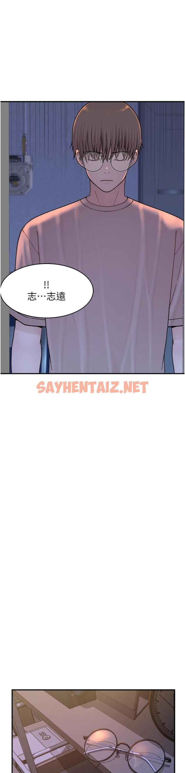 查看漫画繼母的香味 - 第6話-我們交換吧 - sayhentaiz.net中的1208446图片