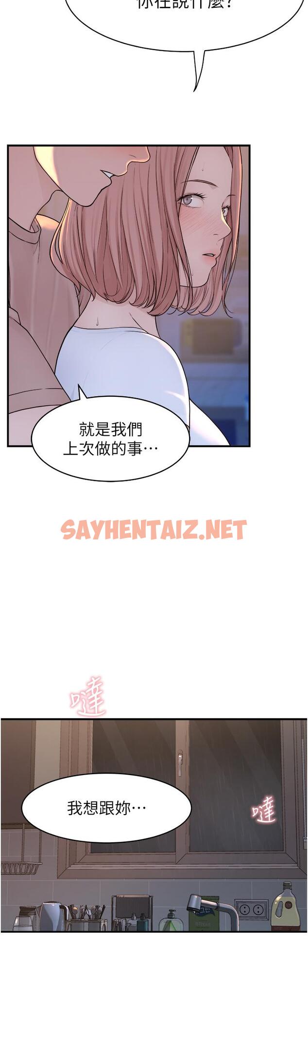 查看漫画繼母的香味 - 第6話-我們交換吧 - sayhentaiz.net中的1208451图片