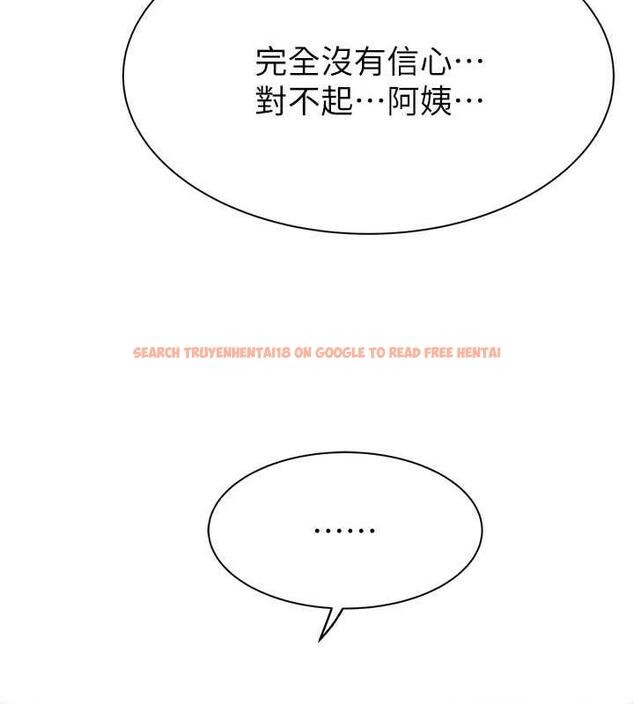 查看漫画繼母的香味 - 第60話-志遠…讓阿姨來幫你… - tymanga.com中的1977183图片