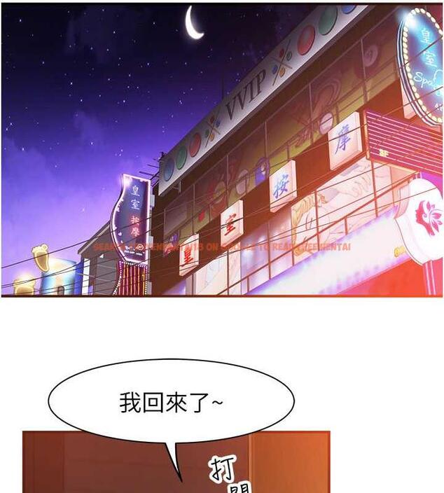 查看漫画繼母的香味 - 第60話-志遠…讓阿姨來幫你… - tymanga.com中的1977203图片