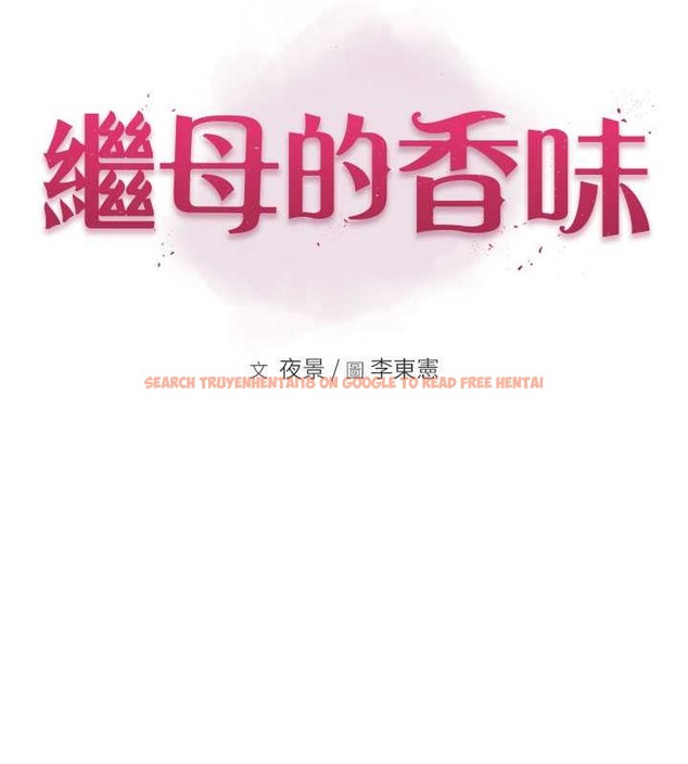 查看漫画繼母的香味 - 第62話-阿姨的胸部舒服嗎? - tymanga.com中的2019560图片