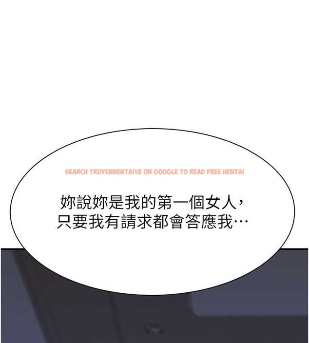 查看漫画繼母的香味 - 第62話-阿姨的胸部舒服嗎? - tymanga.com中的2019599图片