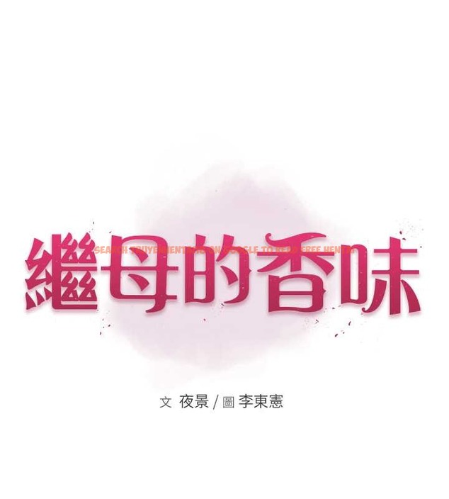 查看漫画繼母的香味 - 第63話-在攝影棚高潮 - tymanga.com中的2042826图片