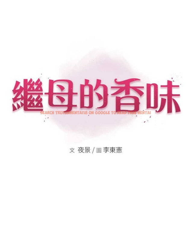 查看漫画繼母的香味 - 第64話- 妳其實很想被我插吧? - tymanga.com中的2065479图片