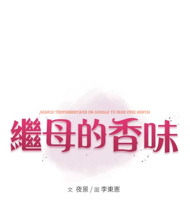 查看漫画繼母的香味 - 第66話-難以抑制的思念 - tymanga.com中的2134582图片