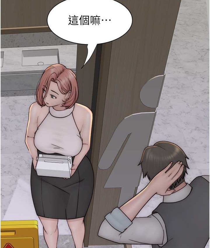 查看漫画繼母的香味 - 第66話-難以抑制的思念 - tymanga.com中的2134630图片