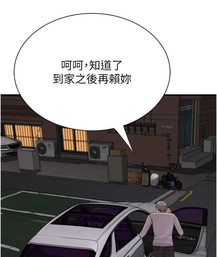 查看漫画繼母的香味 - 第66話-難以抑制的思念 - tymanga.com中的2134661图片