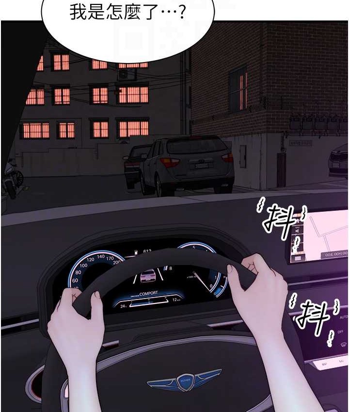 查看漫画繼母的香味 - 第66話-難以抑制的思念 - tymanga.com中的2134665图片