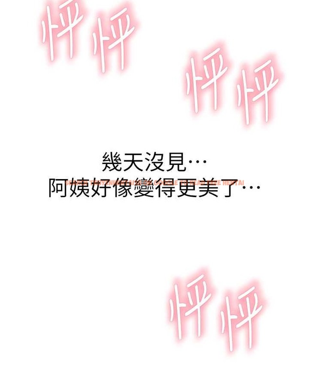 查看漫画繼母的香味 - 第66話-難以抑制的思念 - tymanga.com中的2134735图片