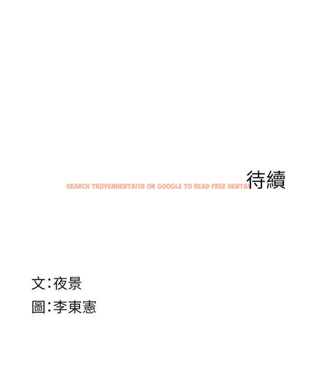 查看漫画繼母的香味 - 第66話-難以抑制的思念 - tymanga.com中的2134736图片