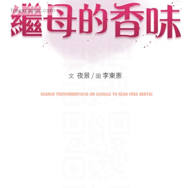 查看漫画繼母的香味 - 第67話-志遠爭奪戰 - tymanga.com中的2220468图片