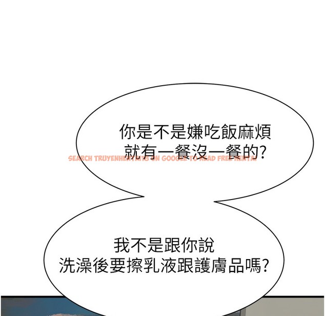 查看漫画繼母的香味 - 第67話-志遠爭奪戰 - tymanga.com中的2220501图片
