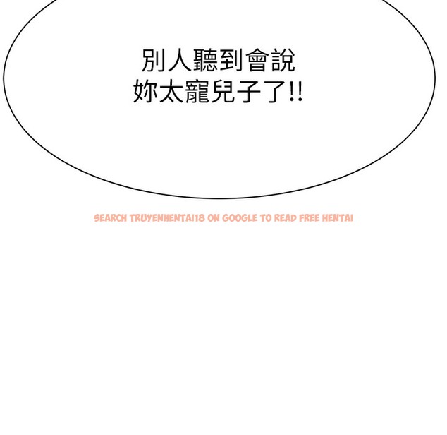 查看漫画繼母的香味 - 第67話-志遠爭奪戰 - tymanga.com中的2220509图片