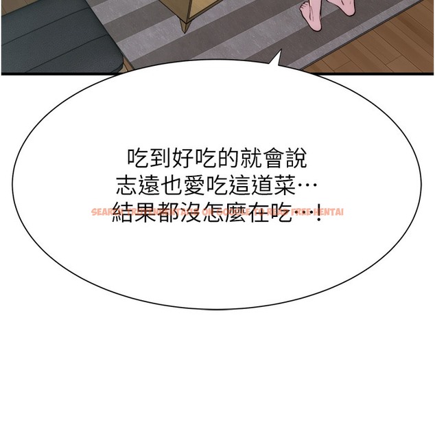 查看漫画繼母的香味 - 第67話-志遠爭奪戰 - tymanga.com中的2220513图片