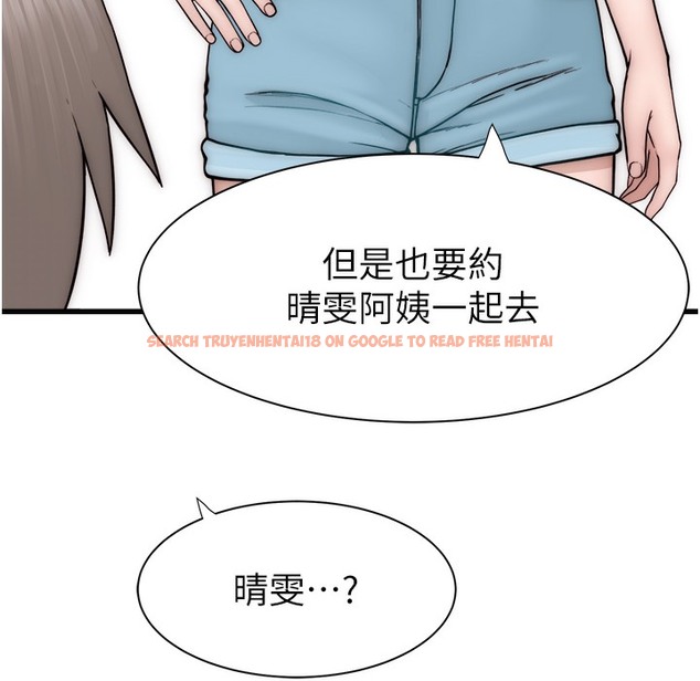查看漫画繼母的香味 - 第67話-志遠爭奪戰 - tymanga.com中的2220528图片