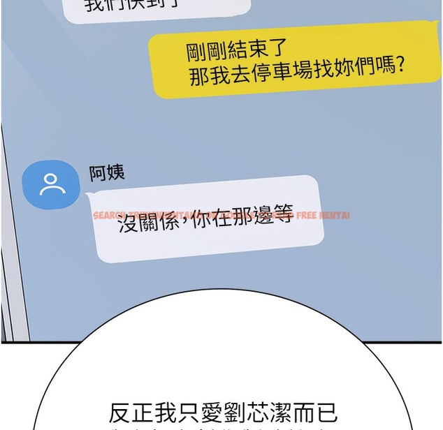 查看漫画繼母的香味 - 第67話-志遠爭奪戰 - tymanga.com中的2220587图片