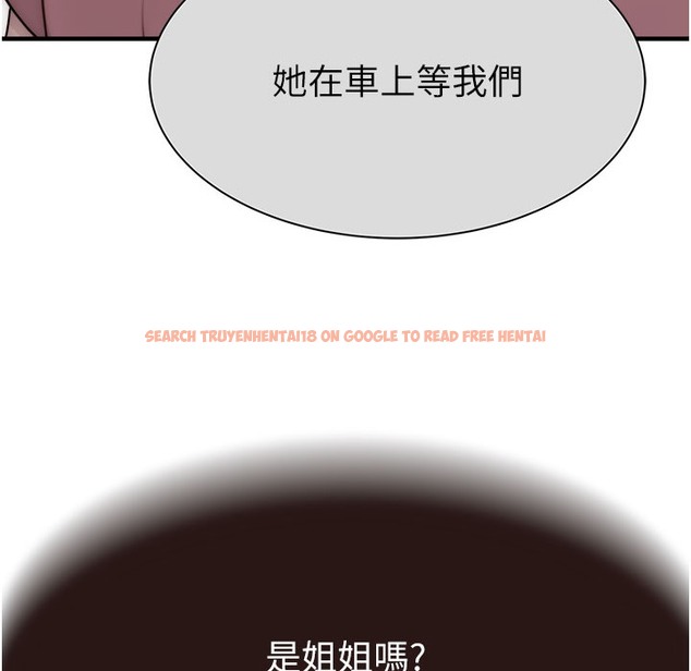 查看漫画繼母的香味 - 第67話-志遠爭奪戰 - tymanga.com中的2220609图片