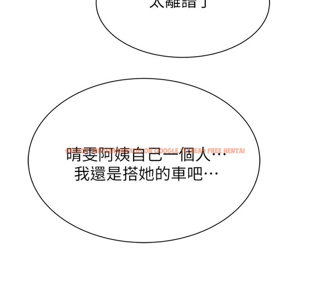查看漫画繼母的香味 - 第67話-志遠爭奪戰 - tymanga.com中的2220661图片
