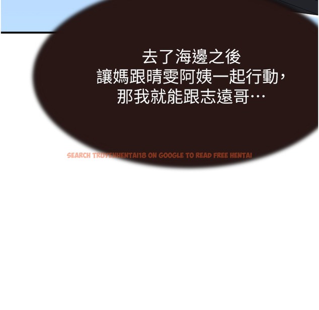 查看漫画繼母的香味 - 第67話-志遠爭奪戰 - tymanga.com中的2220675图片