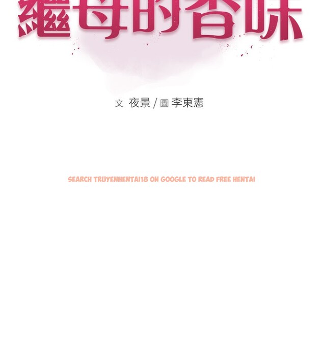 查看漫画繼母的香味 - 第69話-火藥味濃厚的家族旅行 - tymanga.com中的2517648图片