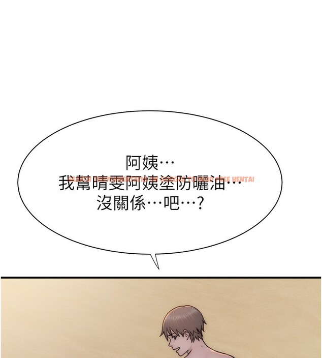 查看漫画繼母的香味 - 第69話-火藥味濃厚的家族旅行 - tymanga.com中的2517654图片