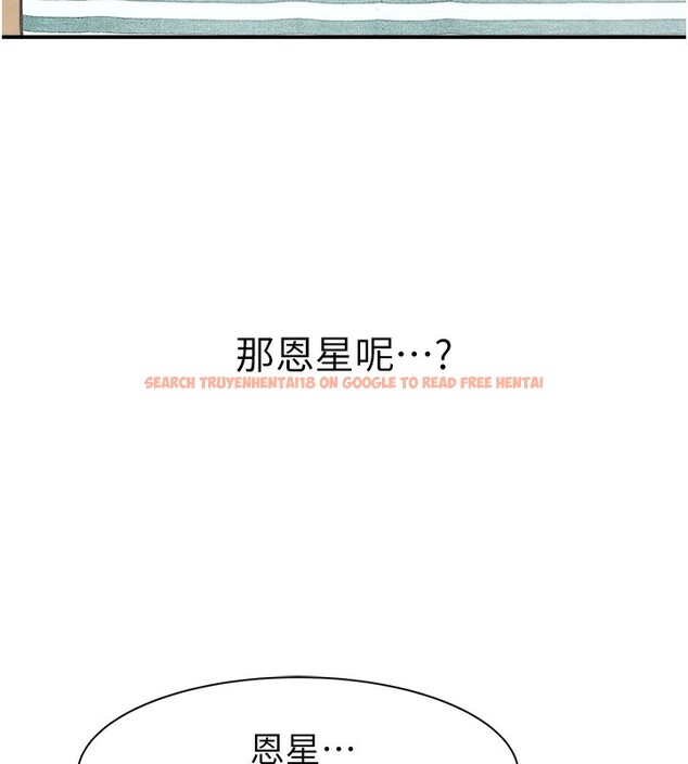 查看漫画繼母的香味 - 第69話-火藥味濃厚的家族旅行 - tymanga.com中的2517663图片