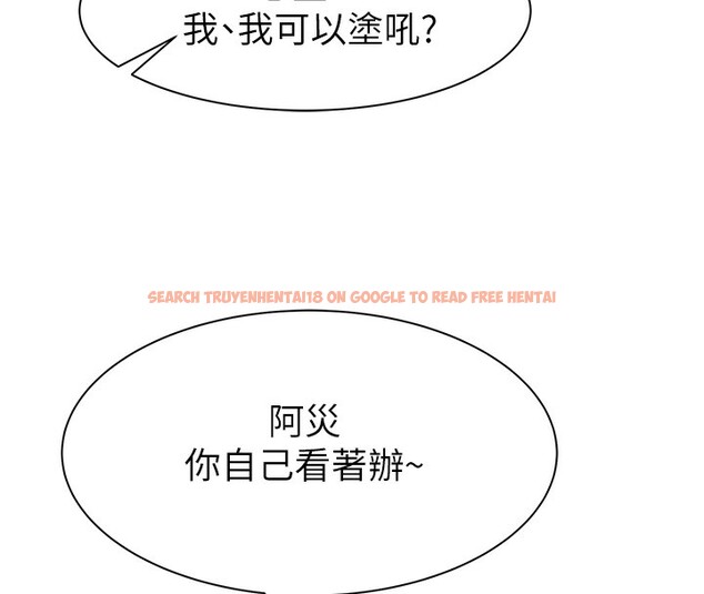 查看漫画繼母的香味 - 第69話-火藥味濃厚的家族旅行 - tymanga.com中的2517664图片