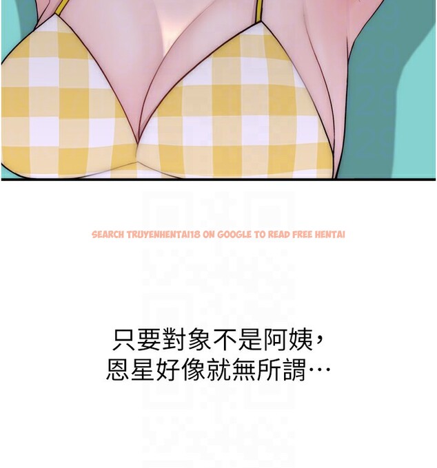 查看漫画繼母的香味 - 第69話-火藥味濃厚的家族旅行 - tymanga.com中的2517666图片