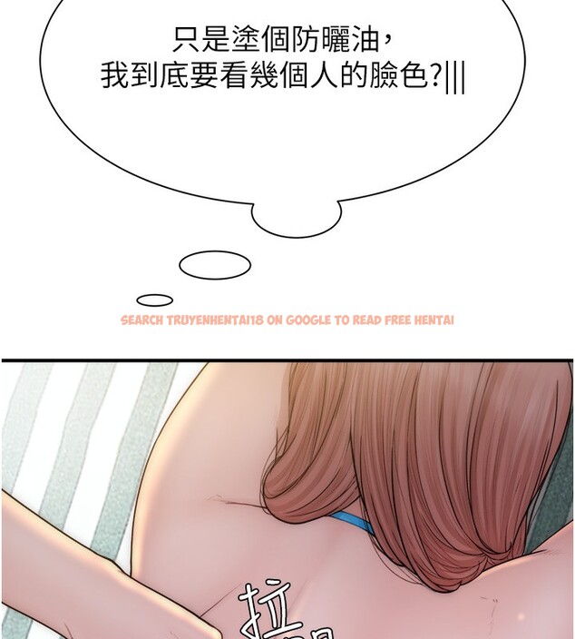 查看漫画繼母的香味 - 第69話-火藥味濃厚的家族旅行 - tymanga.com中的2517668图片