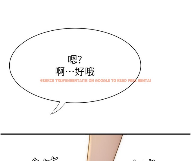 查看漫画繼母的香味 - 第69話-火藥味濃厚的家族旅行 - tymanga.com中的2517683图片