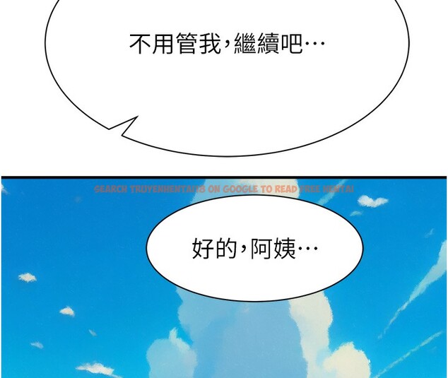 查看漫画繼母的香味 - 第69話-火藥味濃厚的家族旅行 - tymanga.com中的2517698图片