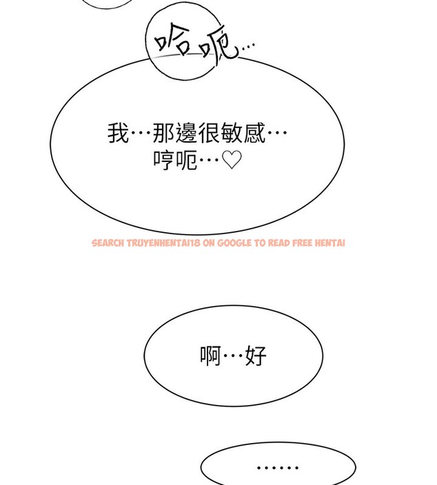 查看漫画繼母的香味 - 第69話-火藥味濃厚的家族旅行 - tymanga.com中的2517700图片