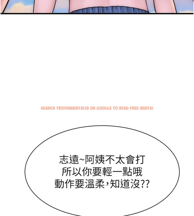 查看漫画繼母的香味 - 第69話-火藥味濃厚的家族旅行 - tymanga.com中的2517732图片