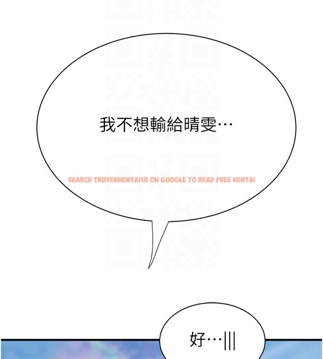 查看漫画繼母的香味 - 第69話-火藥味濃厚的家族旅行 - tymanga.com中的2517743图片