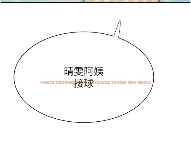 查看漫画繼母的香味 - 第69話-火藥味濃厚的家族旅行 - tymanga.com中的2517753图片