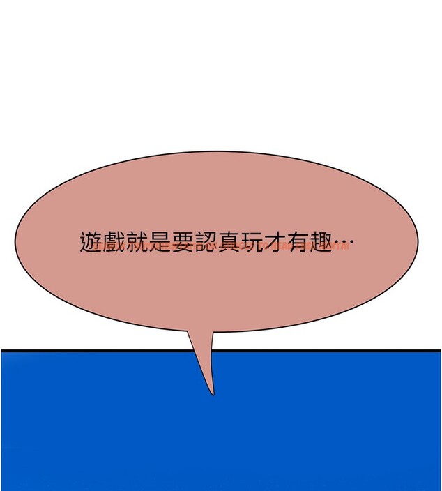 查看漫画繼母的香味 - 第69話-火藥味濃厚的家族旅行 - tymanga.com中的2517786图片